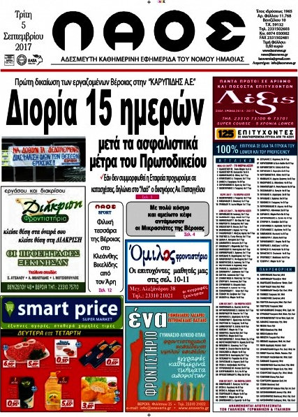 Λαός