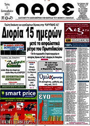 /Λαός