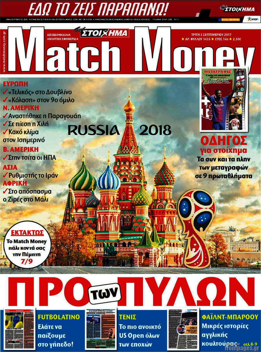 Match Money