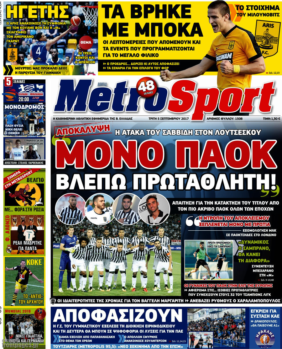 MetroSport