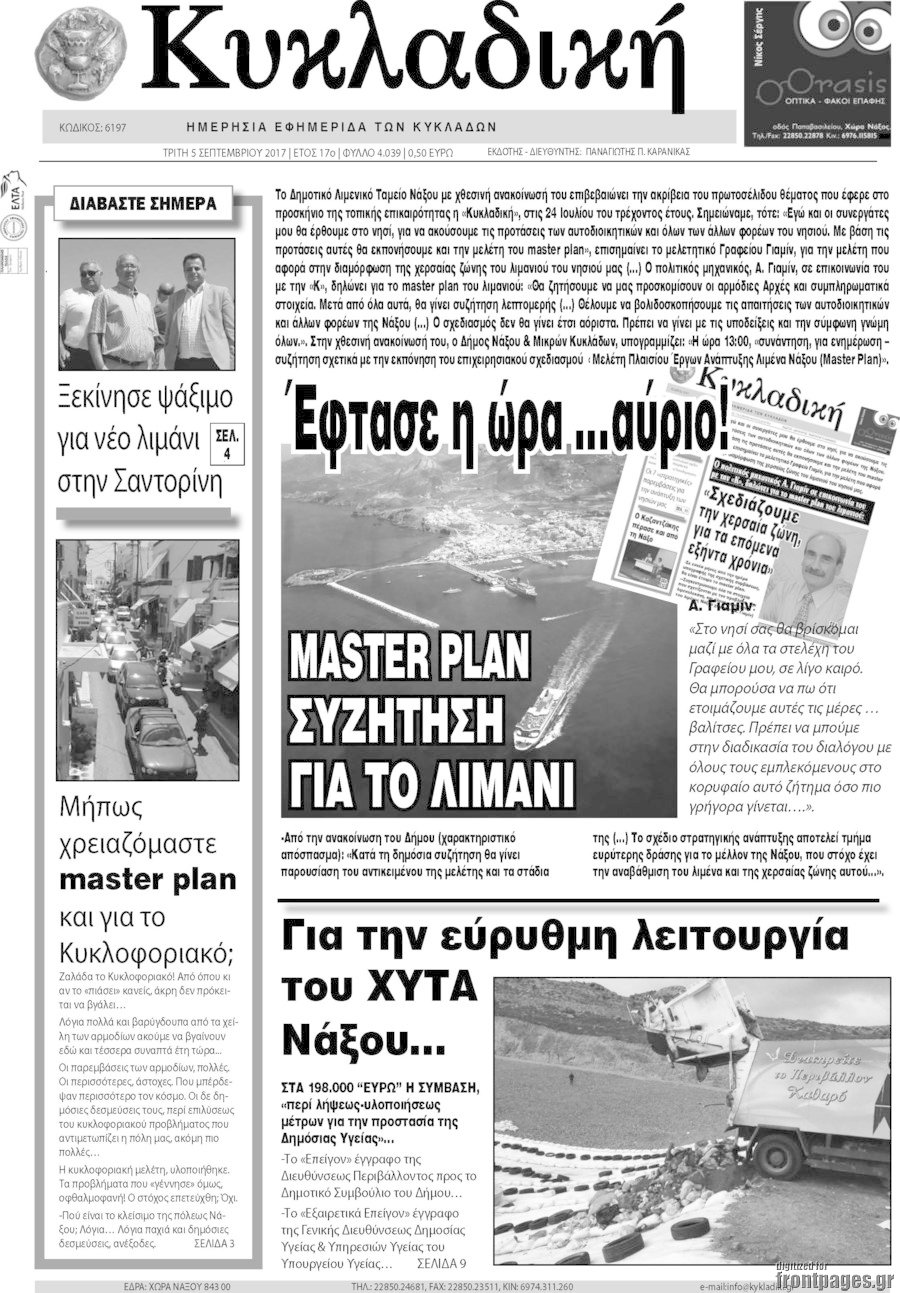 Κυκλαδική