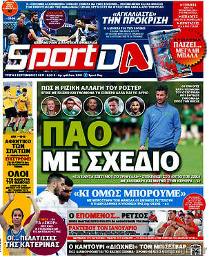 Πρωτοσέλιδο εφημερίδας Sport Day - protoselida