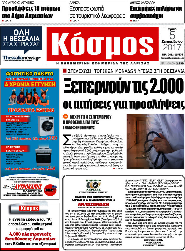 Κόσμος