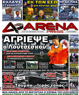 Πρωτοσέλιδο εφημερίδας Fair Play - protoselida
