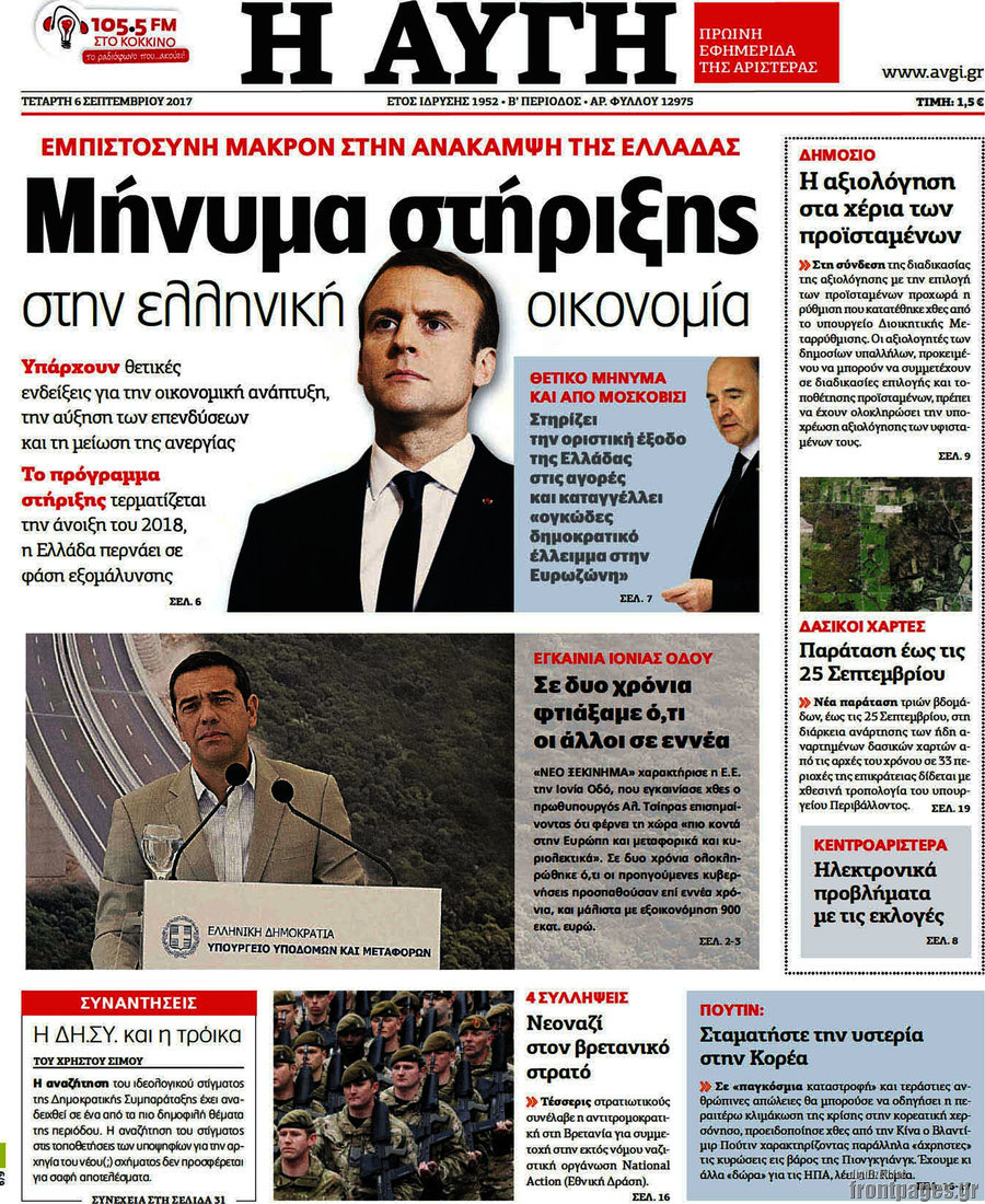 Αυγή