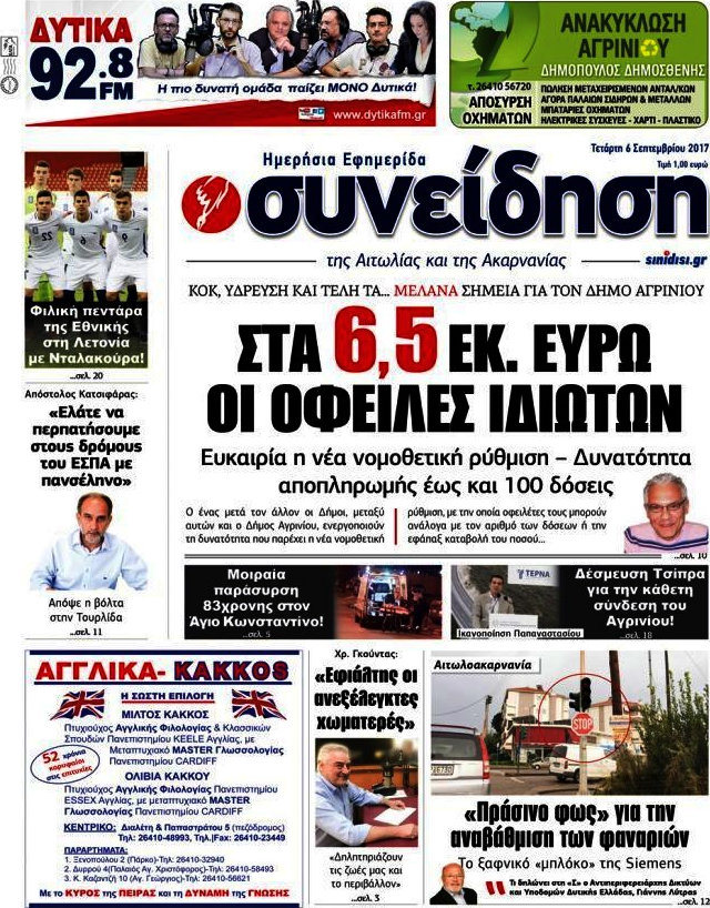 Συνείδηση