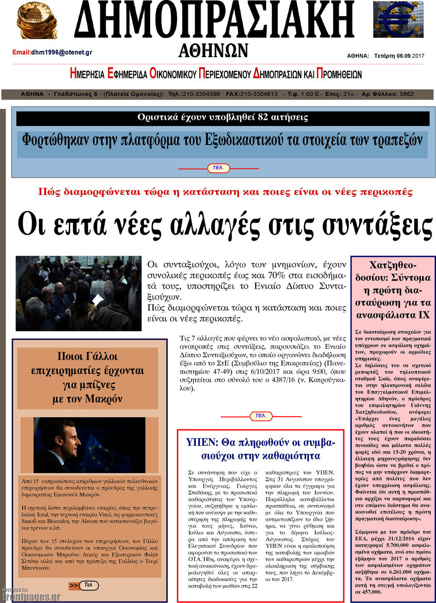 Δημοπρασιακή Αθηνών