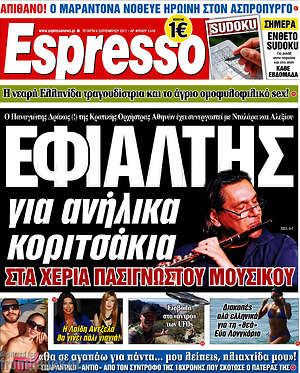 Espresso: Εφιάλτης για ανήλικα κοριτσάκια στα χέρια πασίγνωστου μουσικού