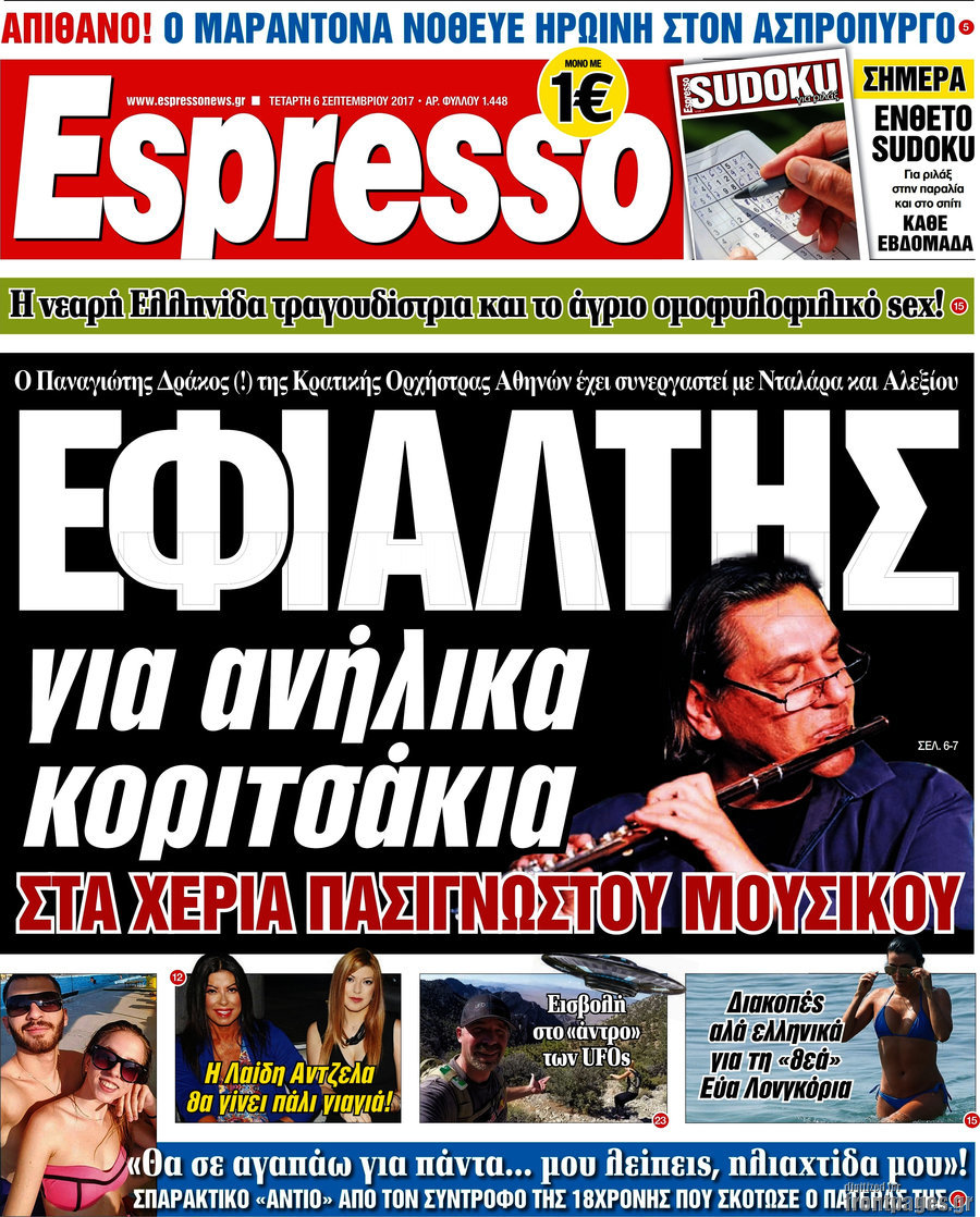 Espresso