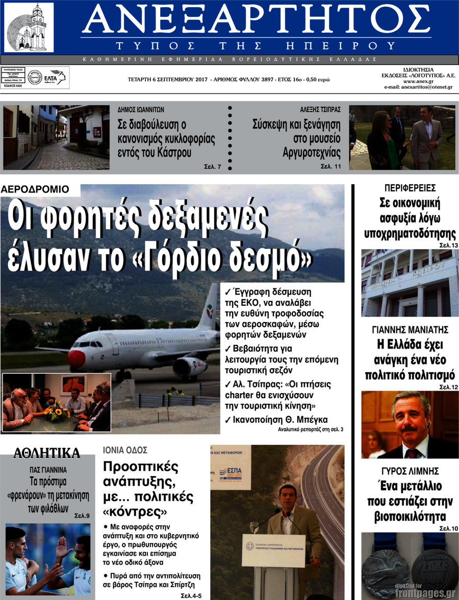 Ανεξάρτητος