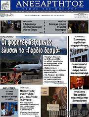 /Ανεξάρτητος