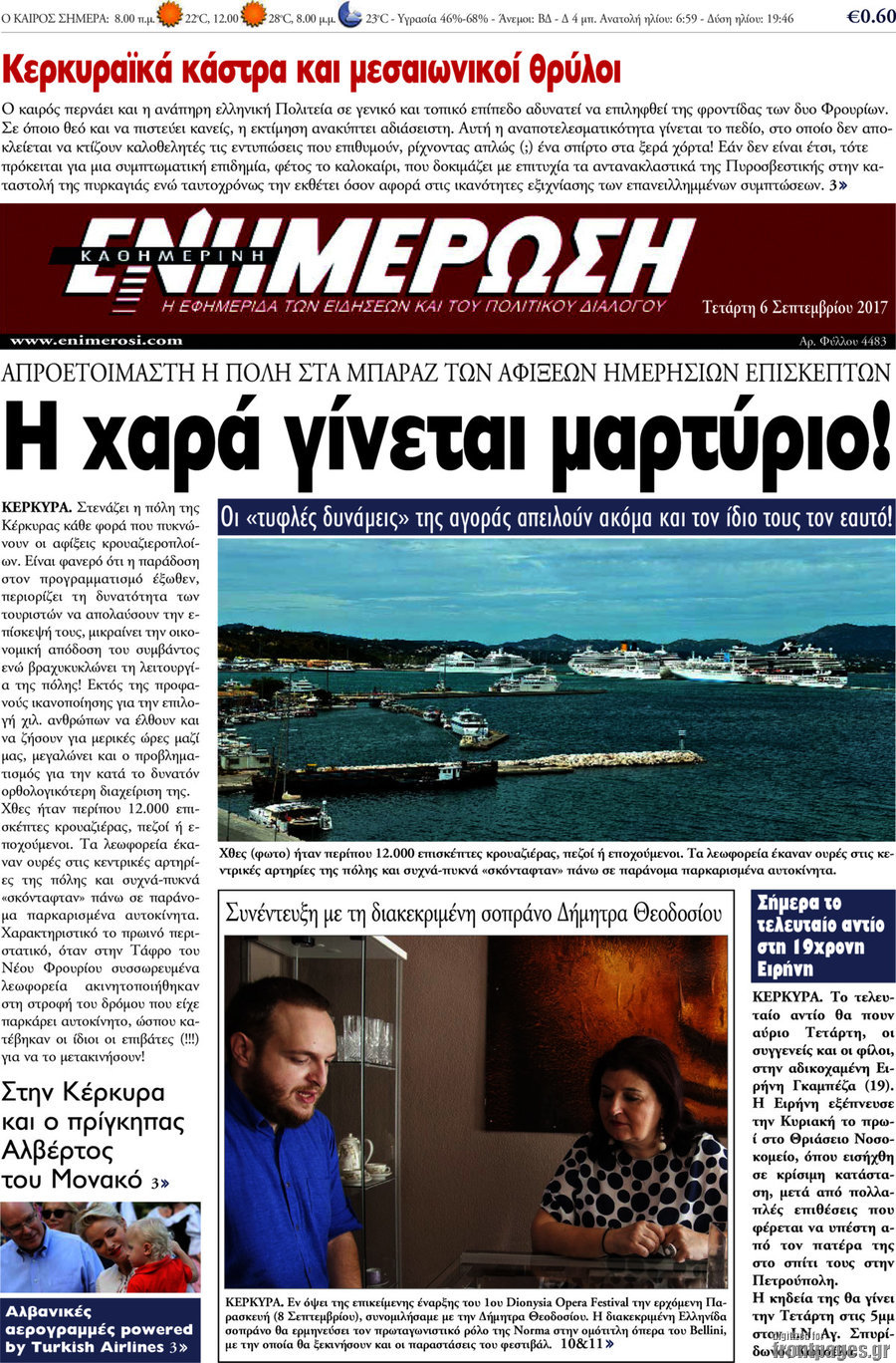 Ενημέρωση