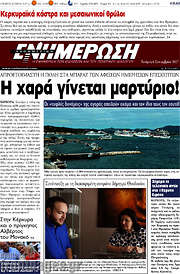 /Ενημέρωση
