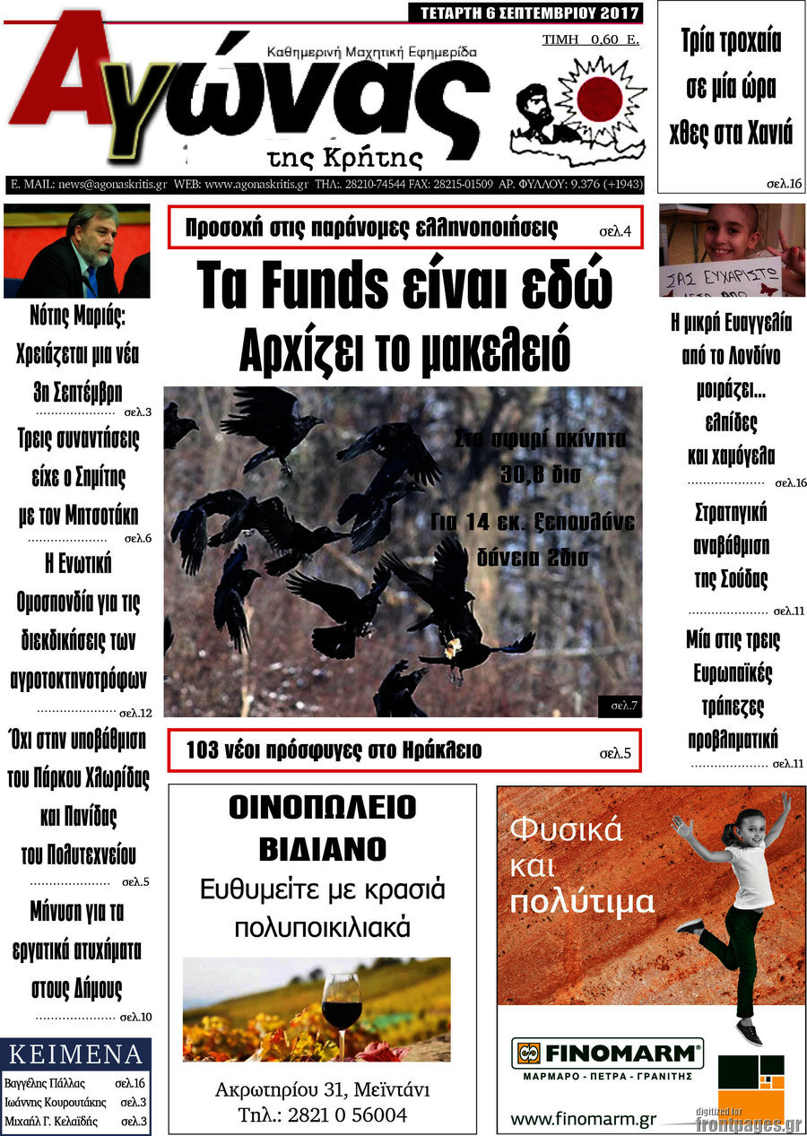 Αγώνας της Κρήτης