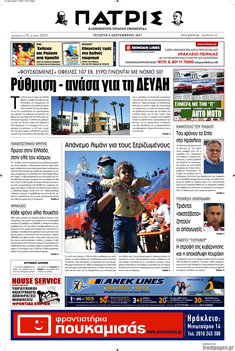 Πατρίς