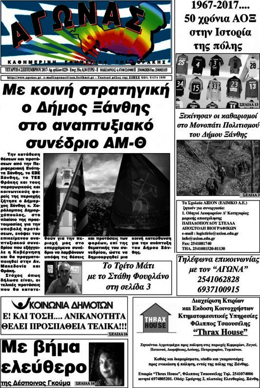 Αγώνας