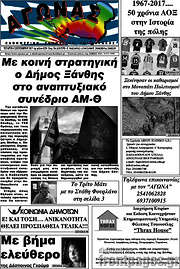 /Αγώνας