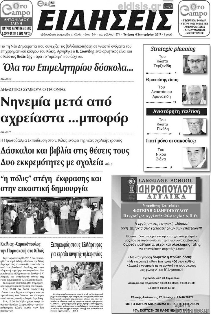 Ειδήσεις