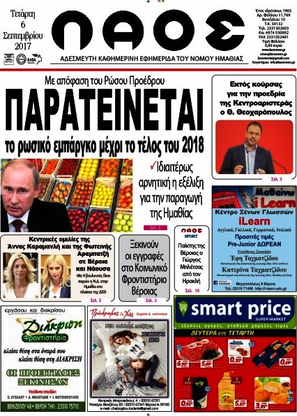 Λαός