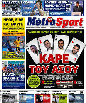 Πρωτοσέλιδο εφημερίδας MetroSport - protoselida