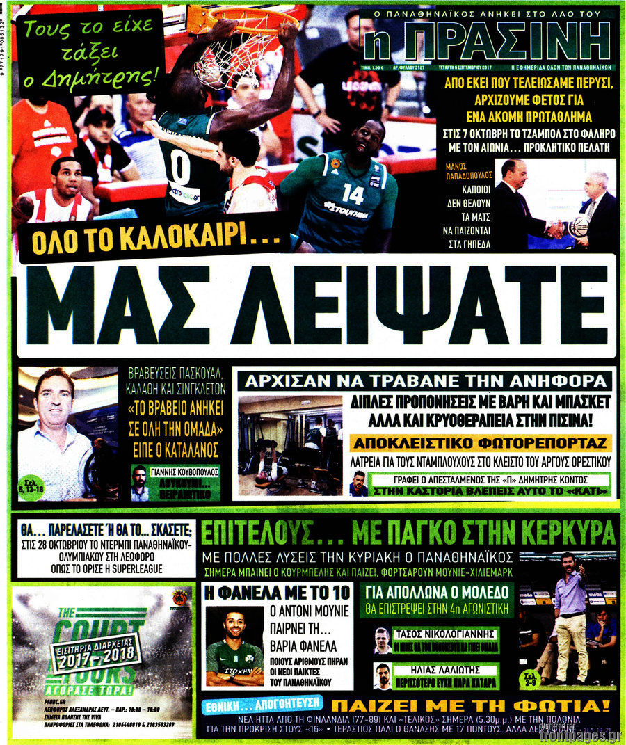 Η Πράσινη