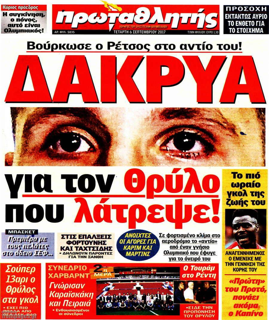 Πρωταθλητής