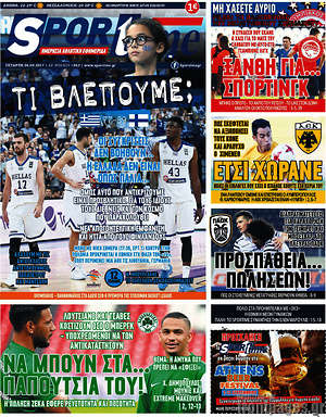 Πρωτοσέλιδο εφημερίδας SporTime - protoselida