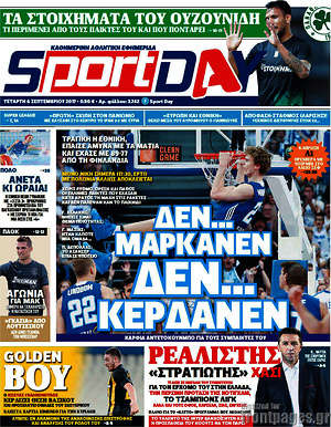 Πρωτοσέλιδο εφημερίδας Sport Day - protoselida