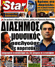 /Star press