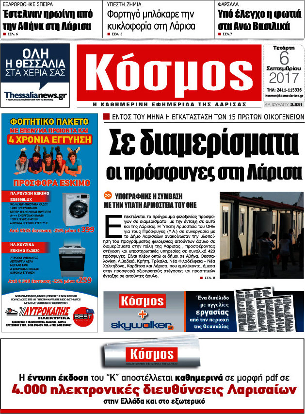 Κόσμος