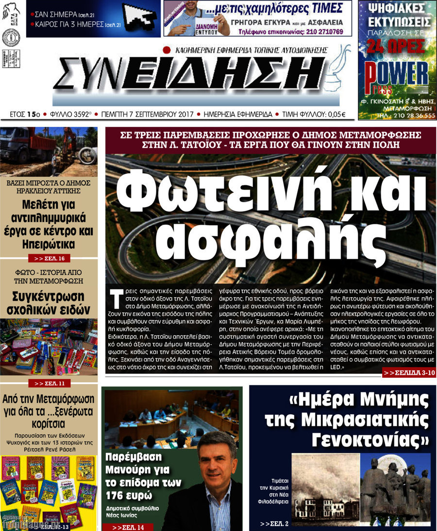 Συνείδηση