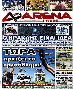 Πρωτοσέλιδο εφημερίδας Fair Play - protoselida