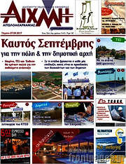 /Αιχμή