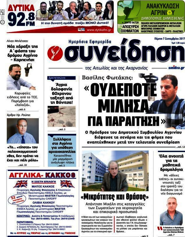 Συνείδηση