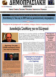 /Δημοπρασιακή Αθηνών