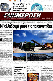 /Ενημέρωση