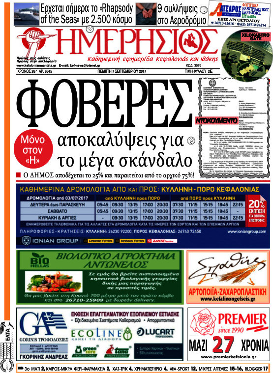 Ημερήσιος