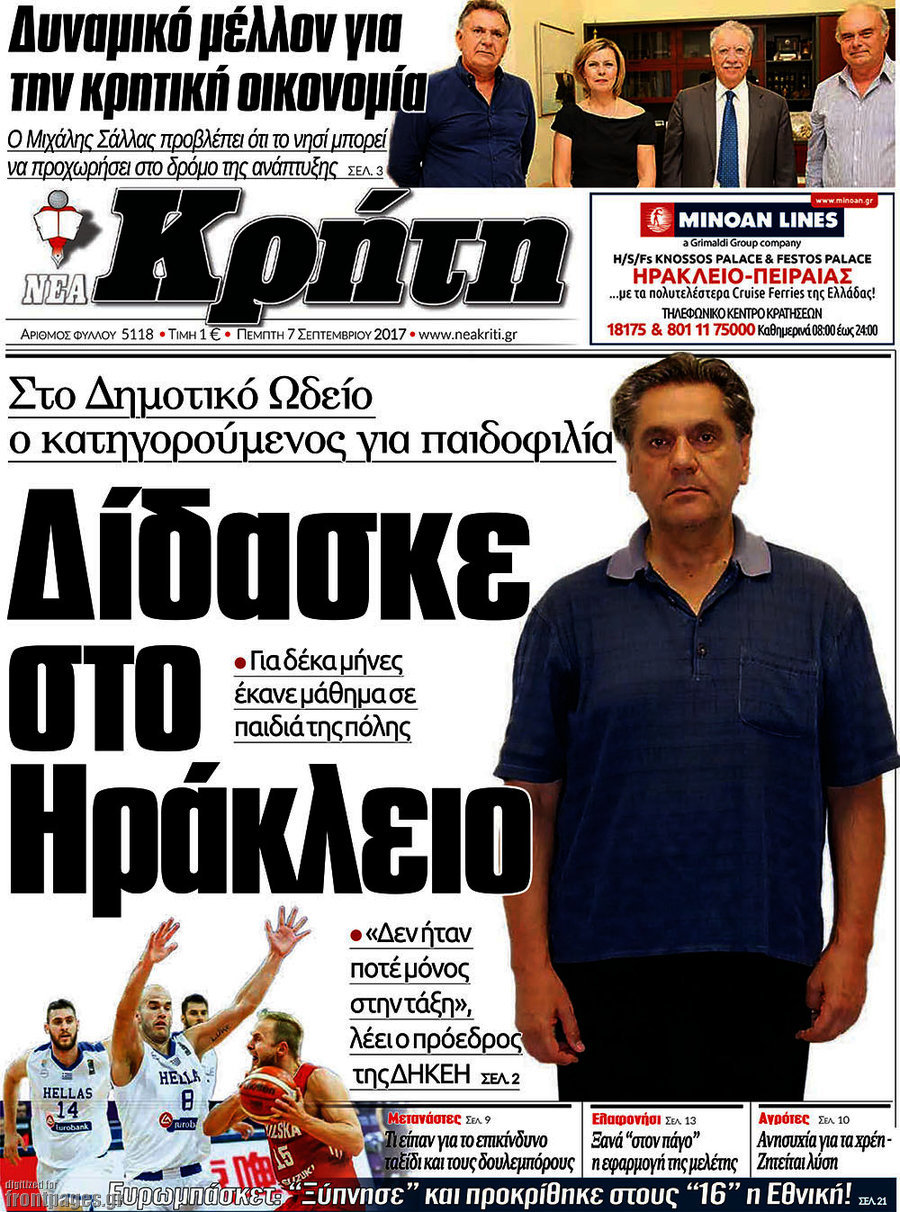 Νέα Κρήτη