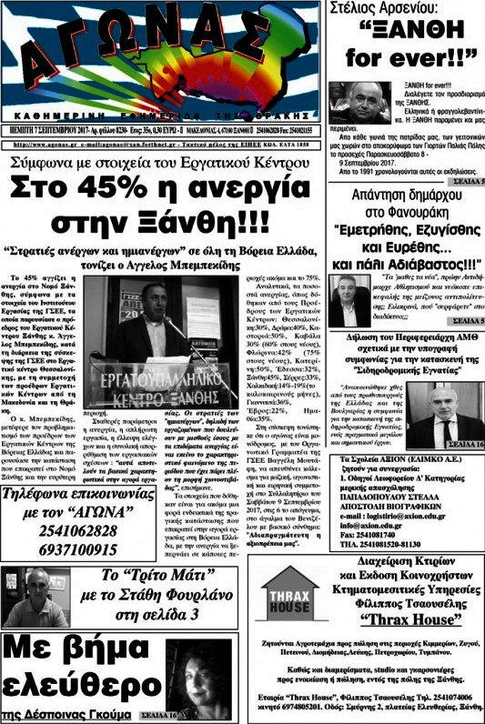 Αγώνας