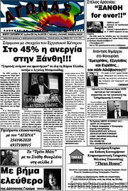 /Αγώνας
