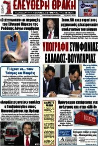 Ελεύθερη Θράκη