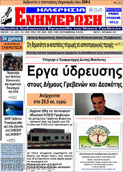 /Ενημέρωση