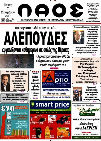 Λαός