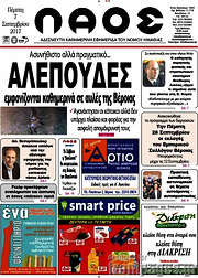 /Λαός
