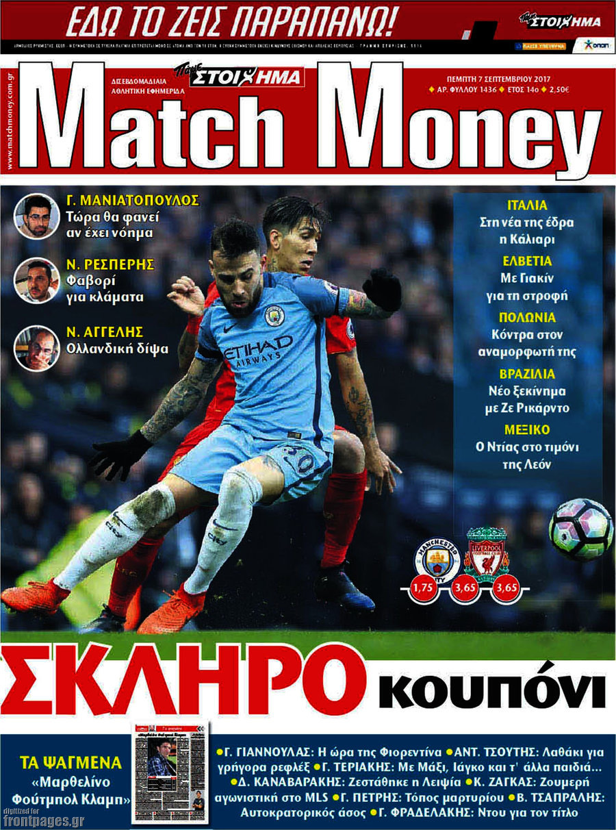 Match Money