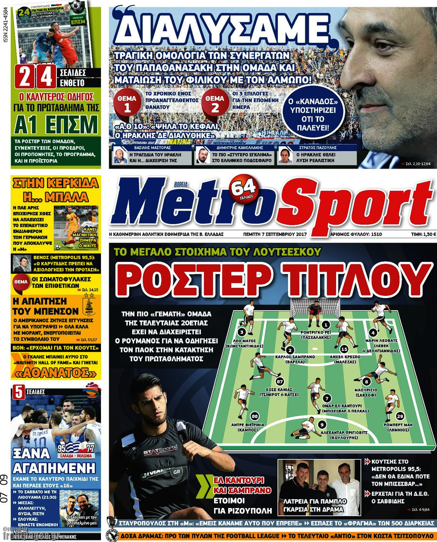 MetroSport