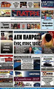 /Πατρίς