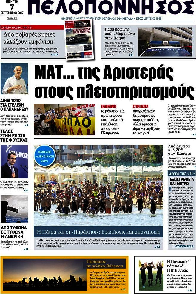 Πελοπόννησος