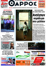/Θάρρος