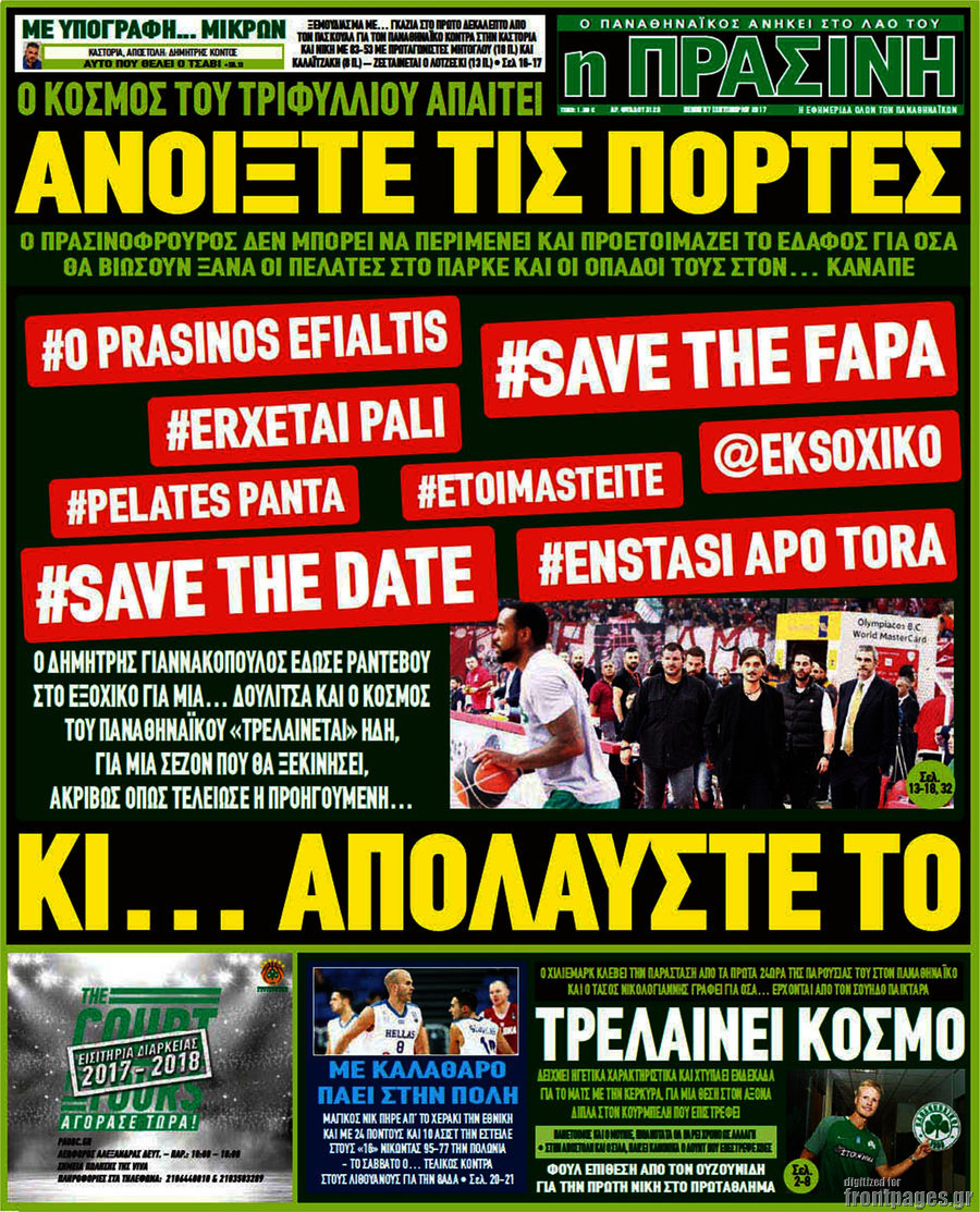 Η Πράσινη